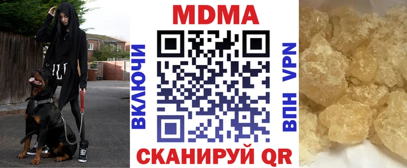 MDMA кристаллы  Адыгейск 