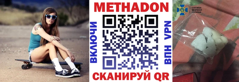 Метадон белоснежный omg tor маркетплейс официальный сайт купить сайты Адыгейск